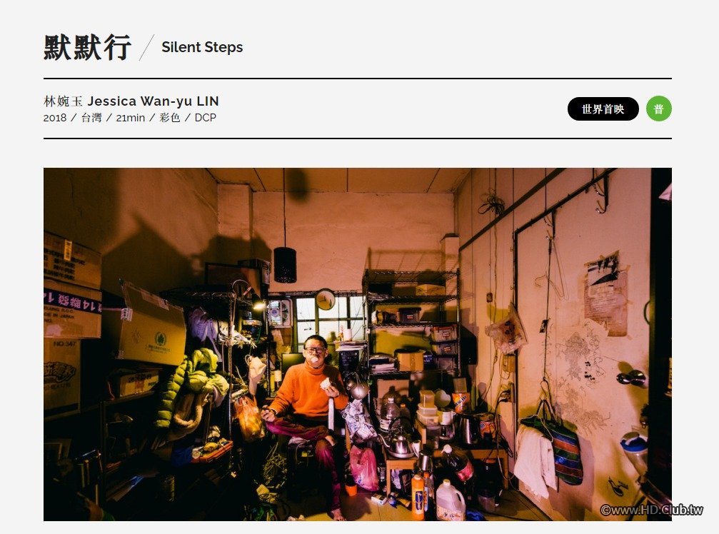 Silent Steps 默默行.jpg