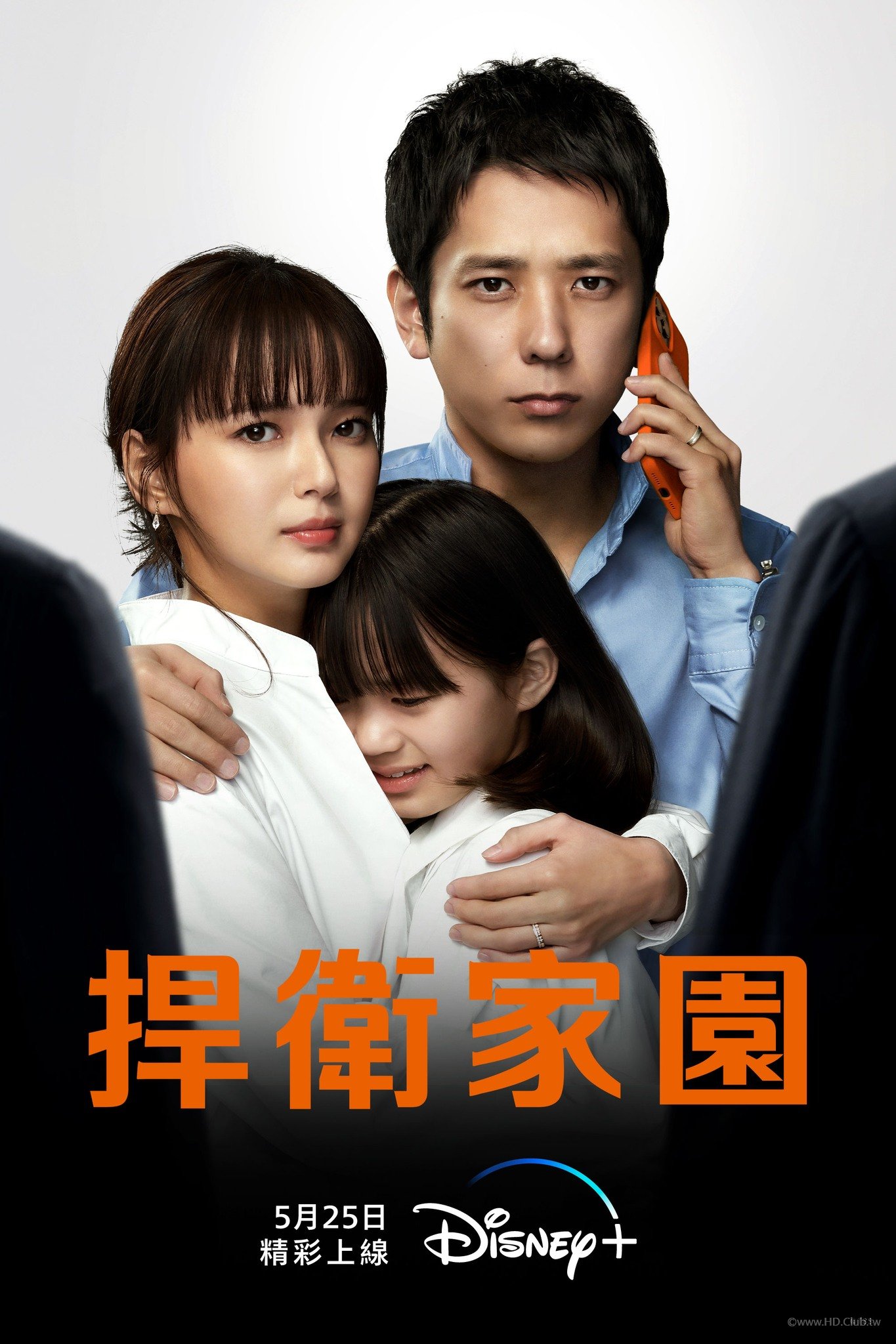 My Family(捍衛家園).jpg