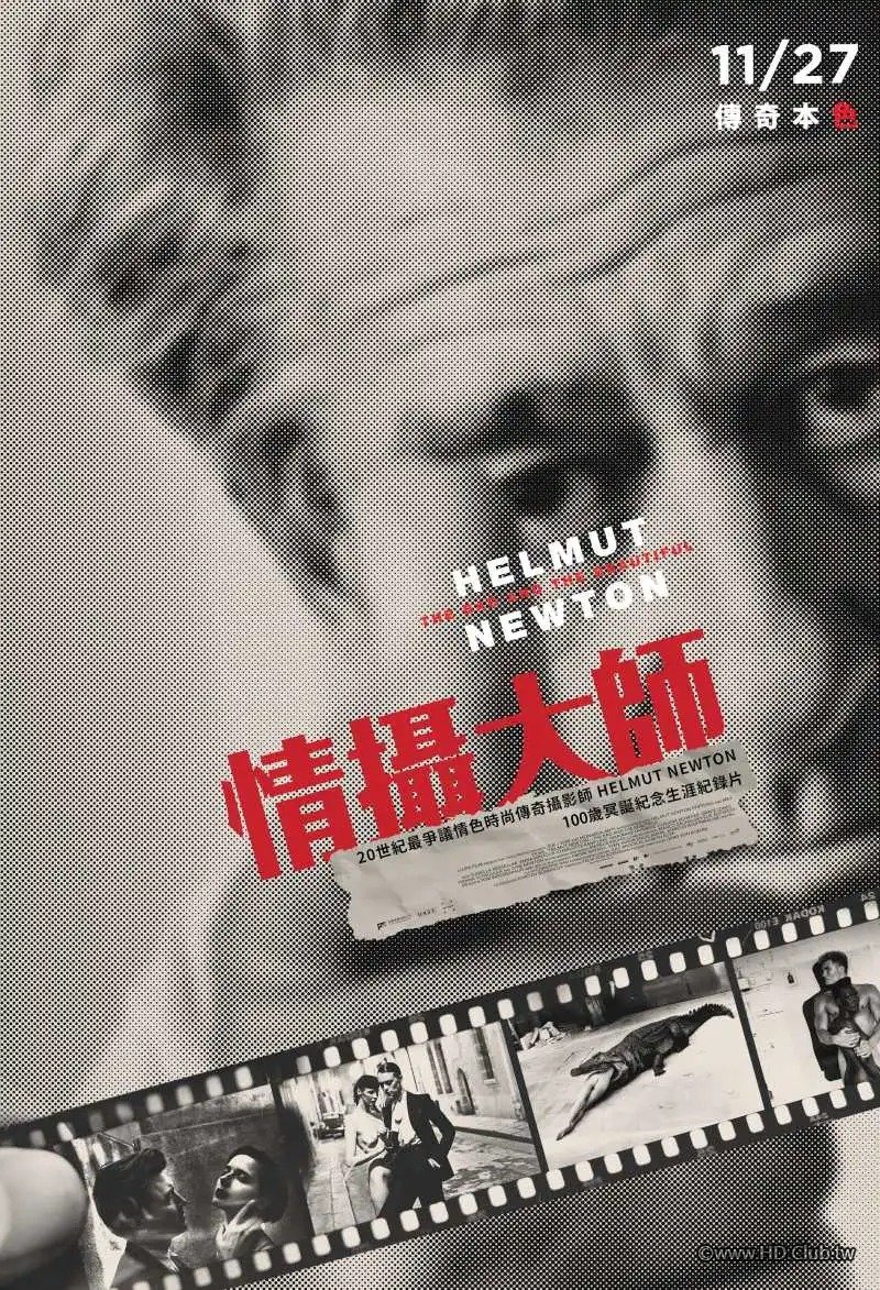 Helmut Newton：The Bad and the Beautiful 情攝大師.jpg