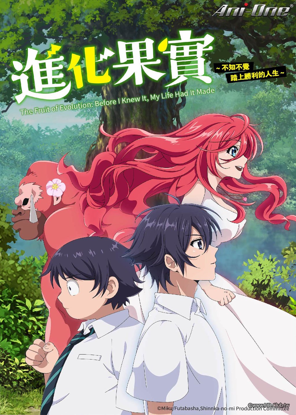 The Fruit of Evolution：Before I Knew It, My Life Had It Made(進化果實~不知不覺.jpg