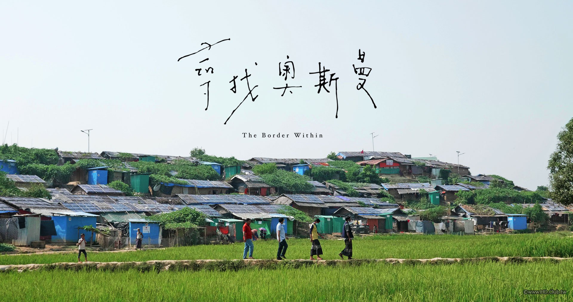 The Border Within 尋找奧斯曼1.jpg