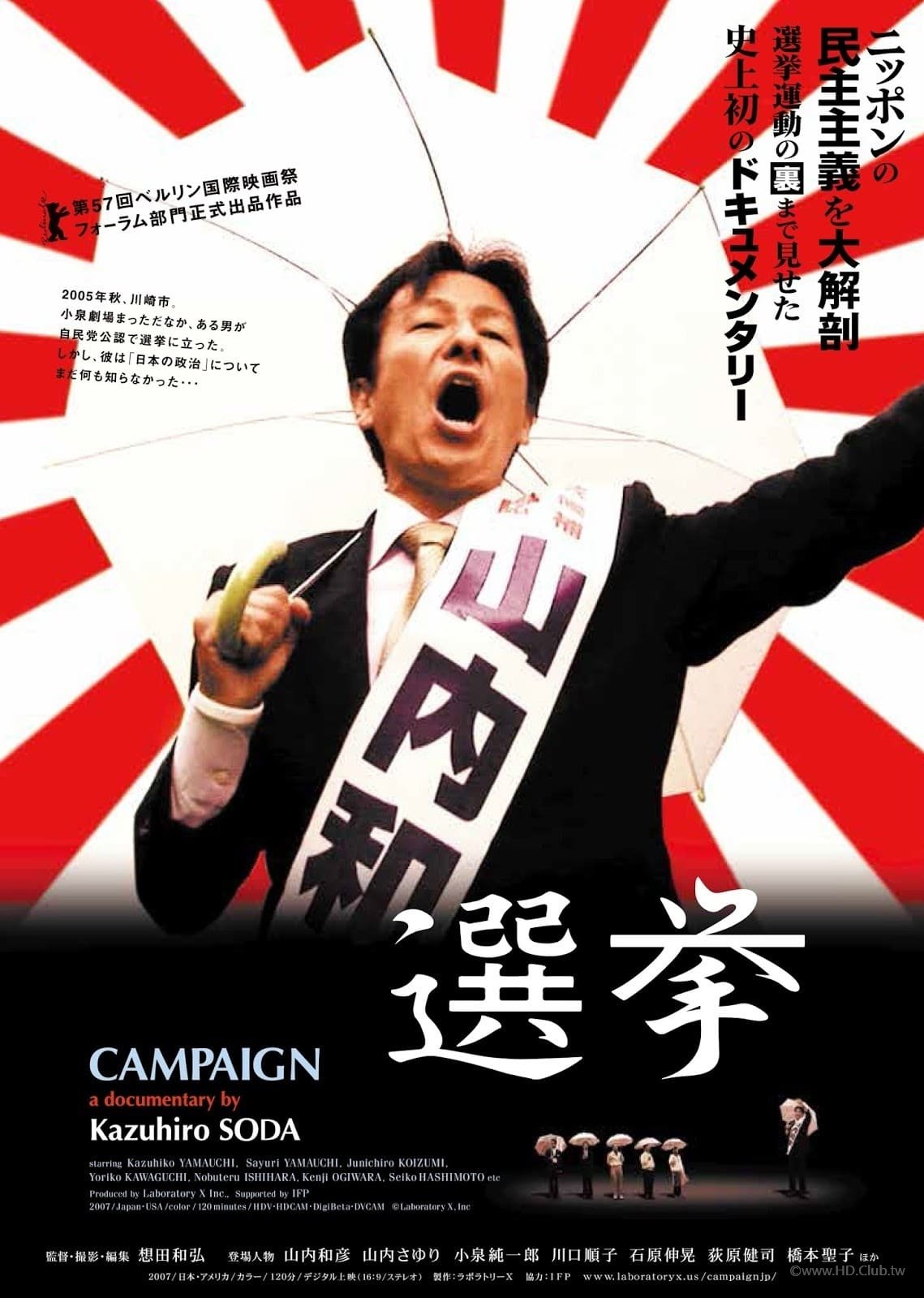 Campaign 完全選舉手冊.jpg