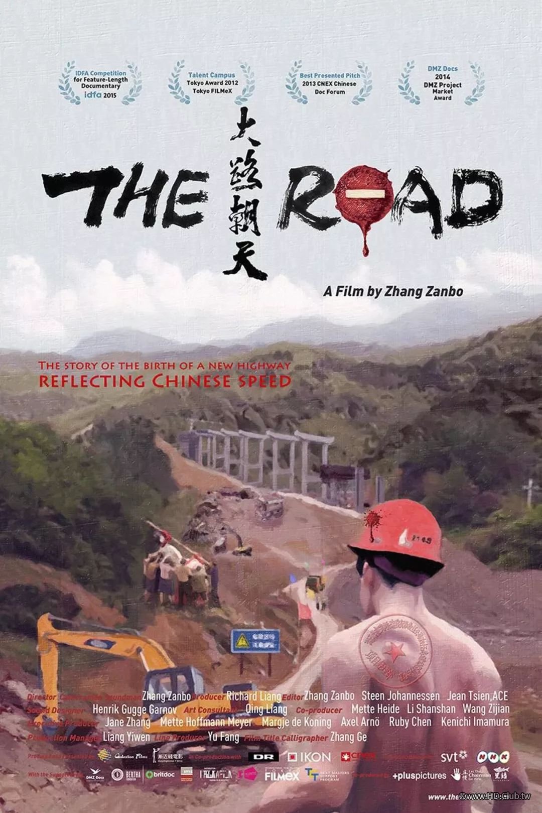 The Road 大路朝天.jpg