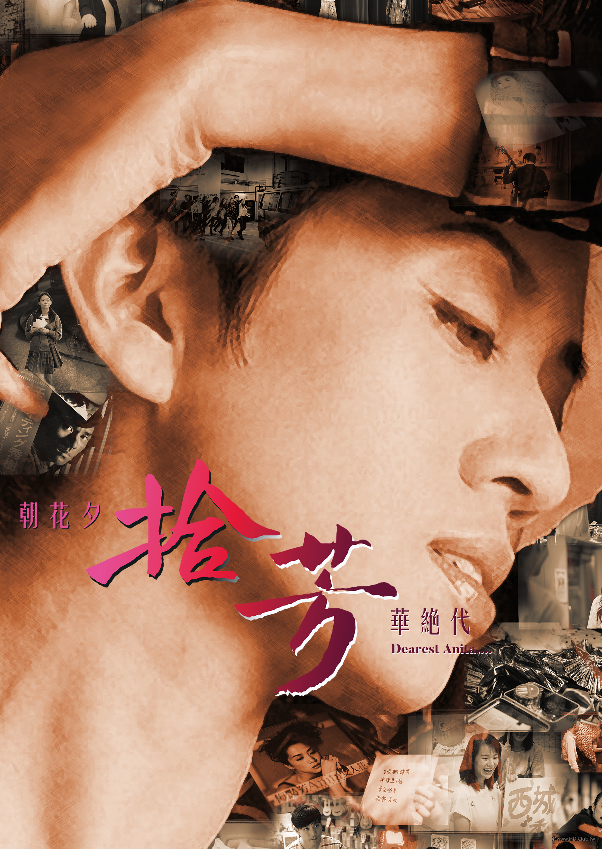 Dearest Anita,...(朝花夕拾 · 芳華絕代).png