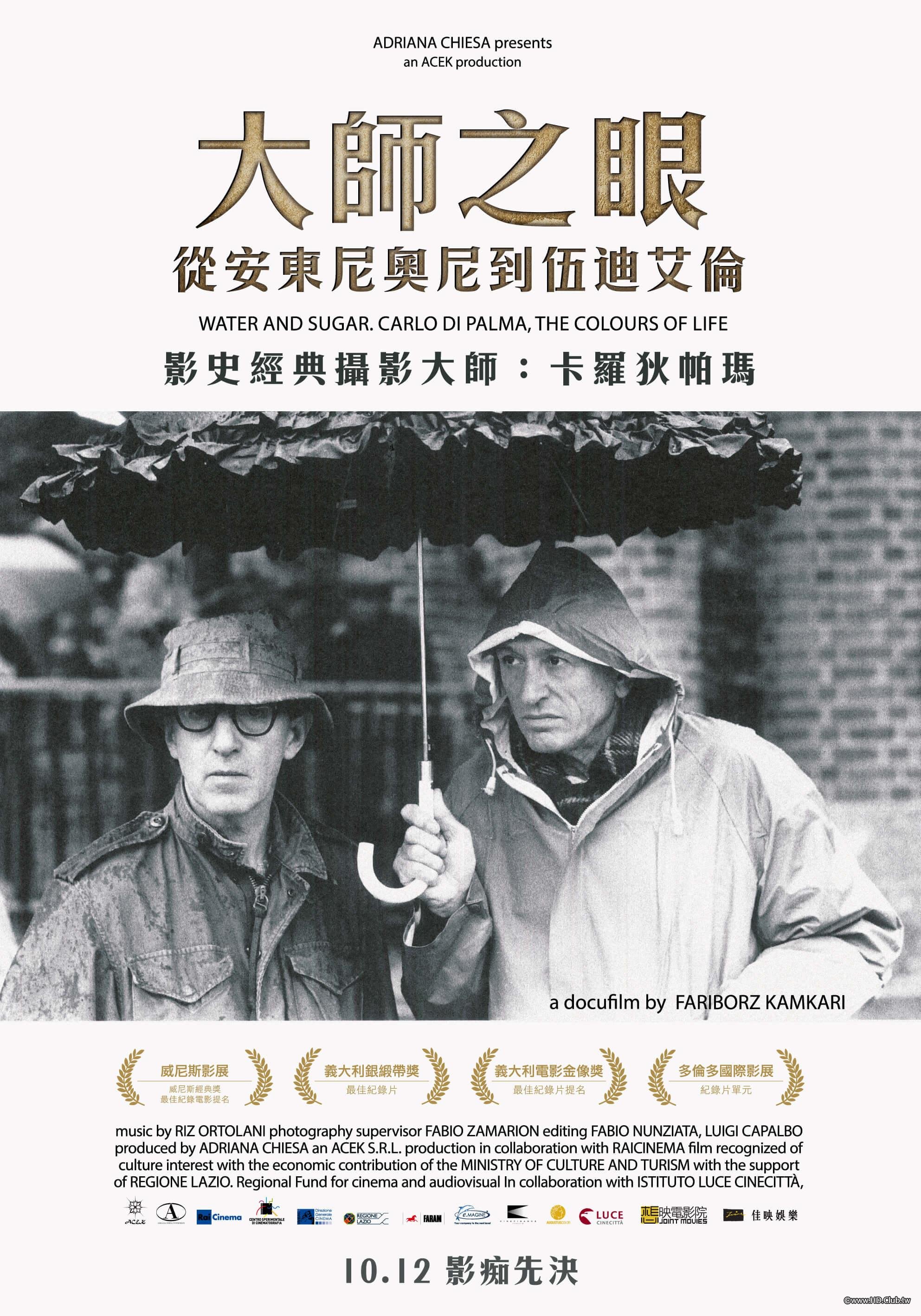 Water And Sugar：Carlo Di Palma, The Colours Of Life.jpg