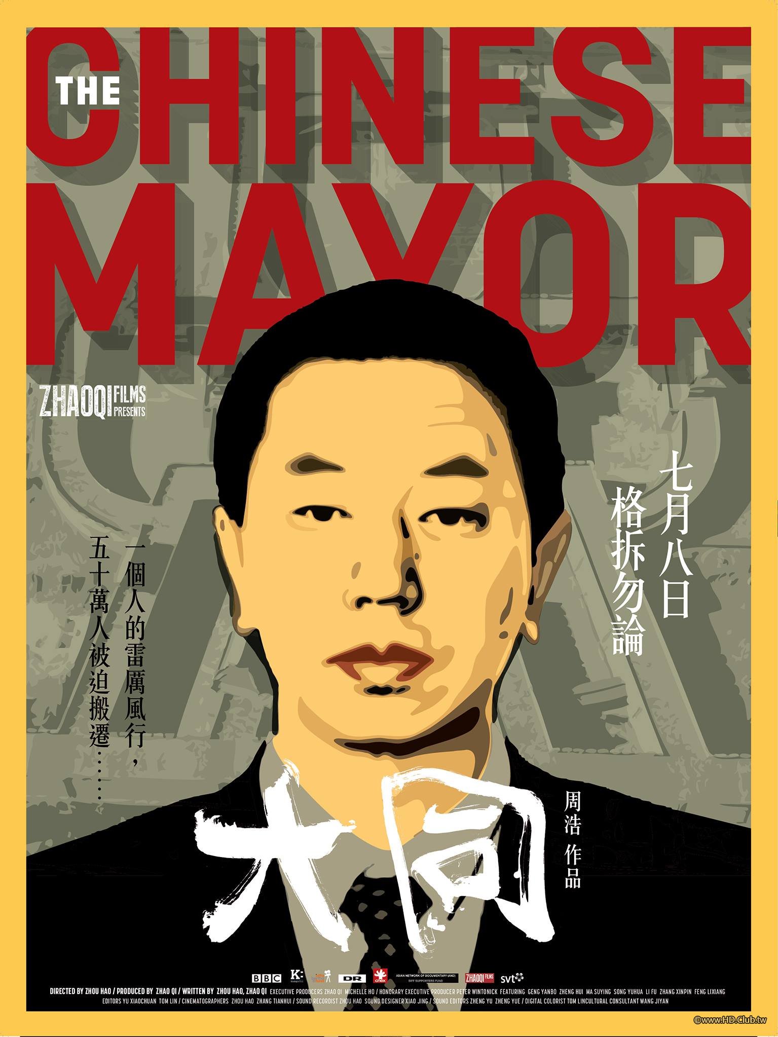The Chinese Mayor 大同.jpg