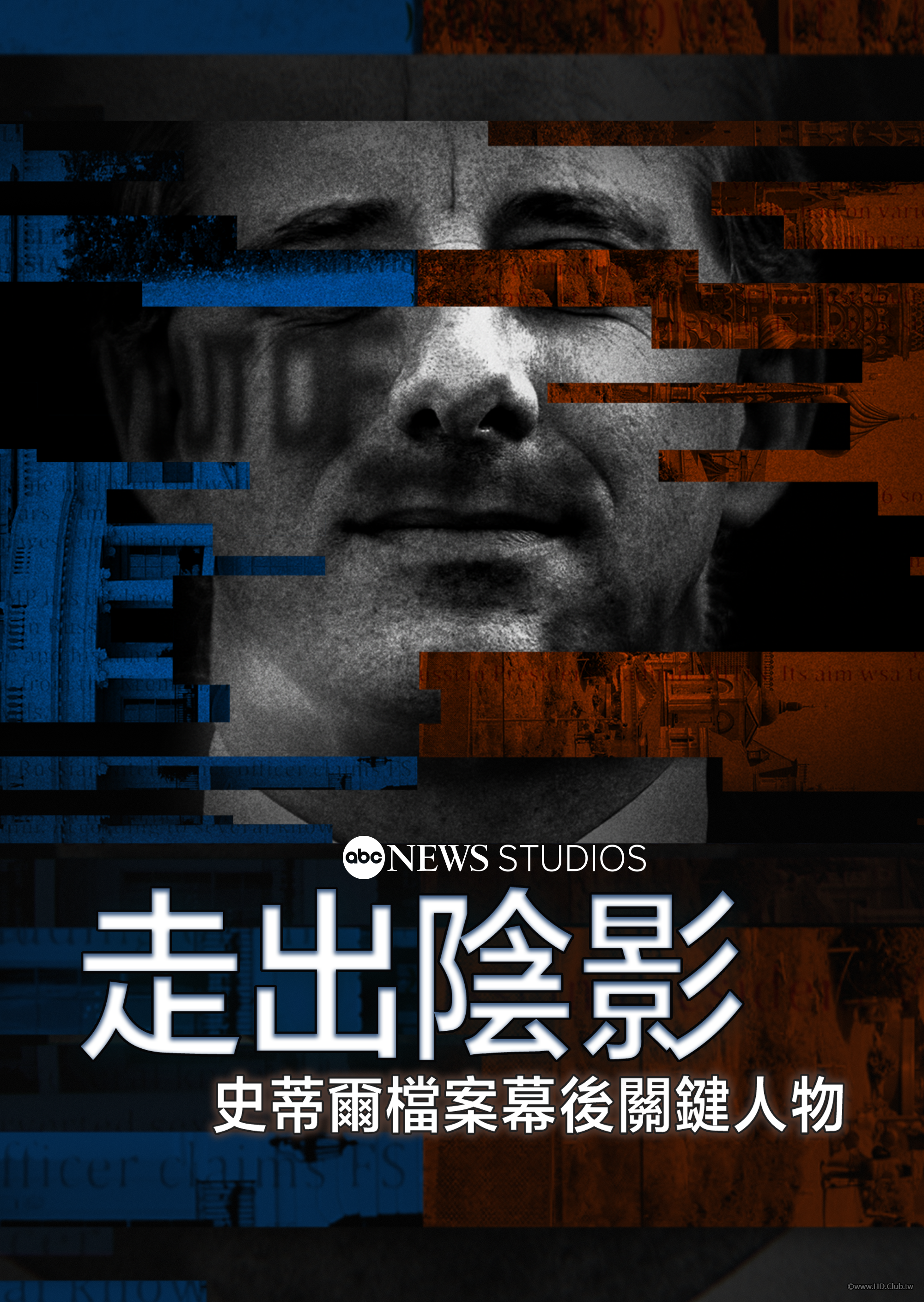 Out of the Shadows：The Man Behind the Steele Dossier(走出陰影：史蒂爾檔案幕後關.png