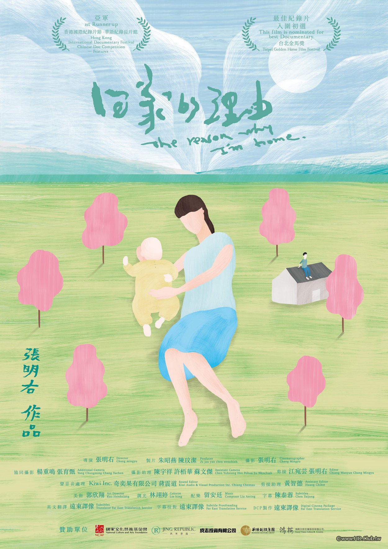 The Reason Why I&#039;m Home 回家的理由.jpg