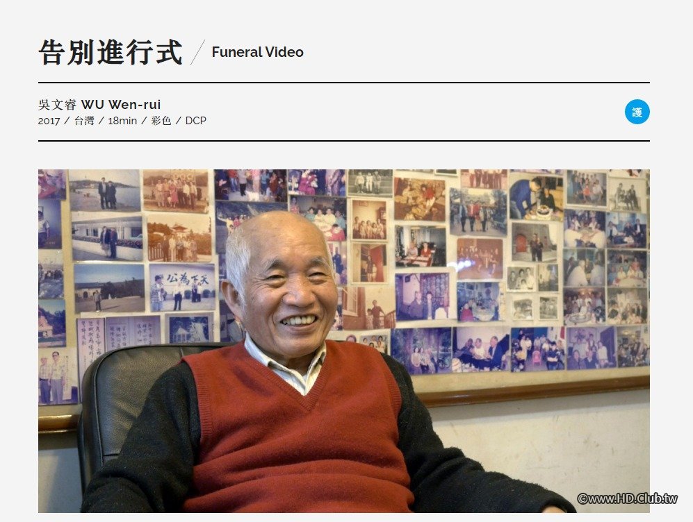 Funeral Video 告別進行式.jpg