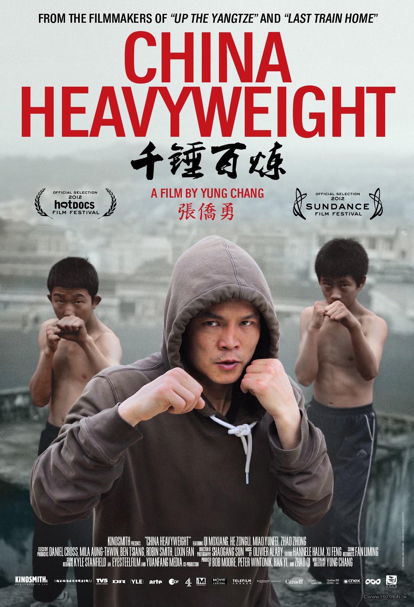 China Heavyweight 千錘百煉.jpg