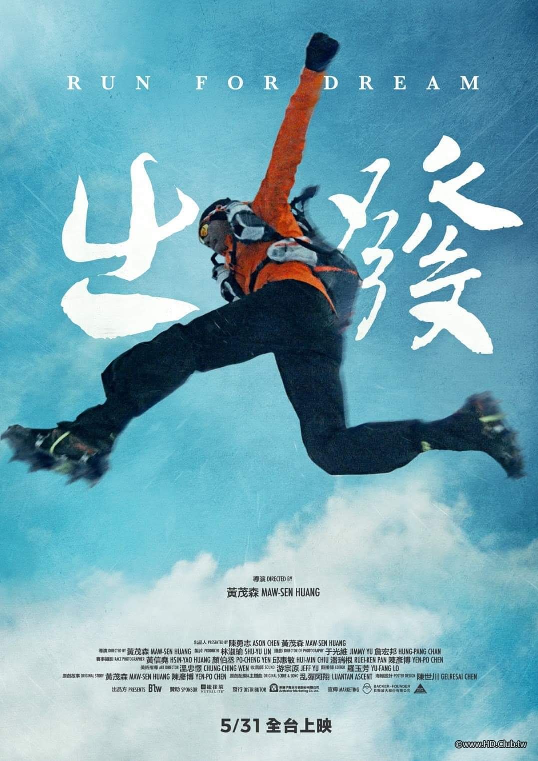 Run for Dream 出發.jpg