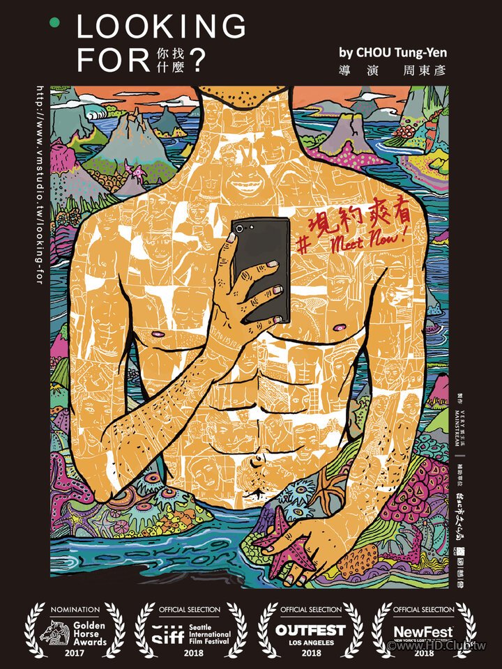 Looking For？ 你找什麼？.jpg