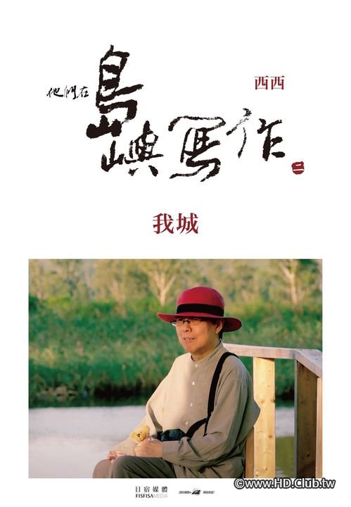 西西：我城.jpg