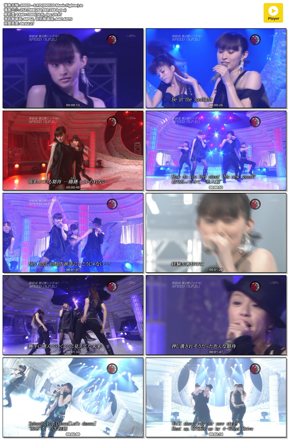 SPEED - S.P.D(090530 Music Fighter).ts.jpg