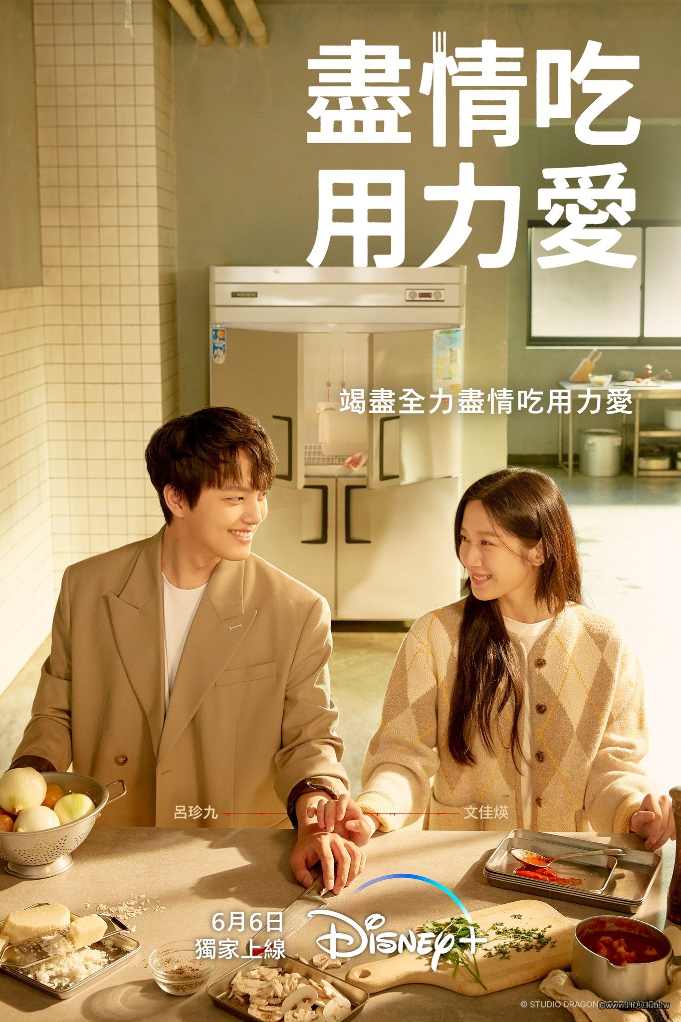 Link：Eat, Love, Kill(盡情吃 用力愛).jpg