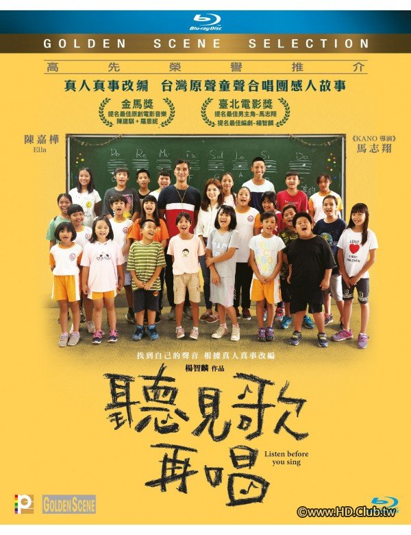 Listen Before You Sing.jpg