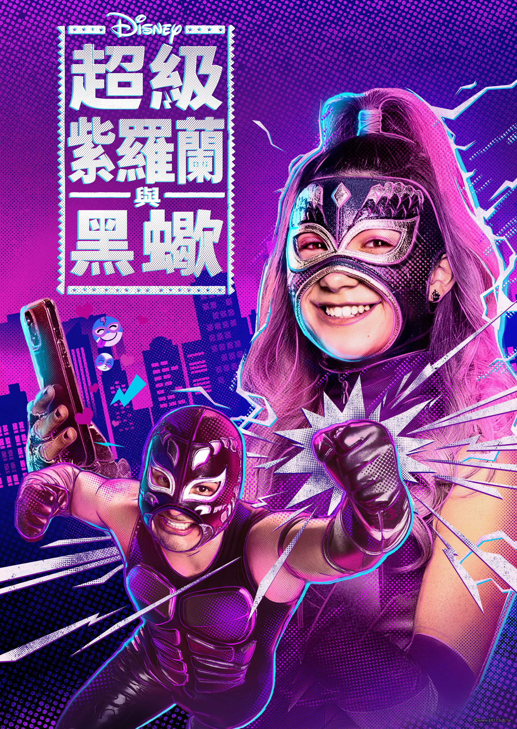 Ultra Violet &amp; Black Scorpion S01(超級紫羅蘭與黑蠍 第一季).png