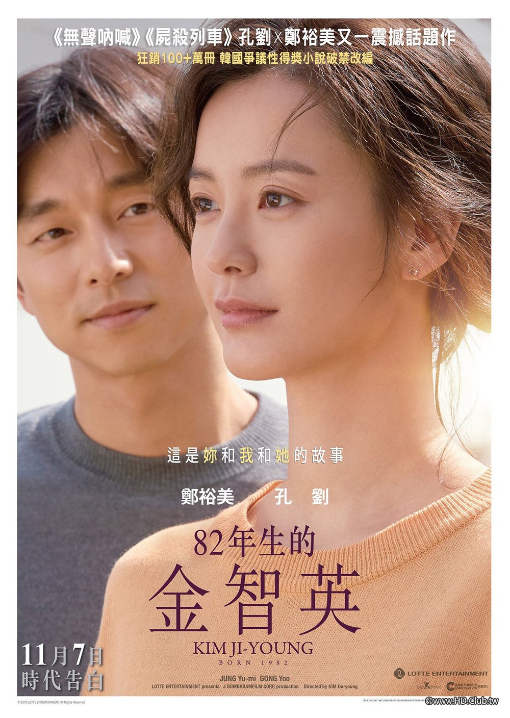 [2019] 八二年生的金智英 Kim Ji-young, born 1982 (Korea) [1080p] CHT ENG.jpg