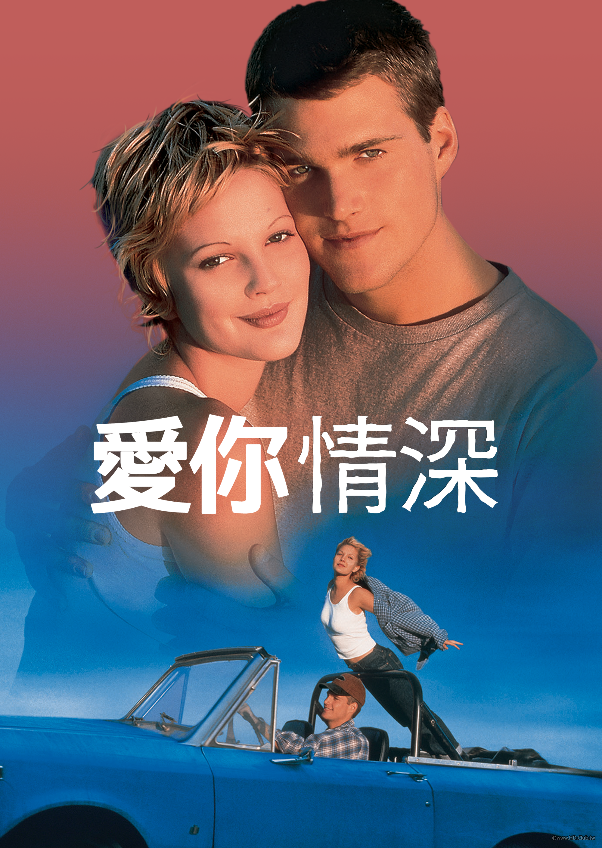 Mad Love(愛你情深).png