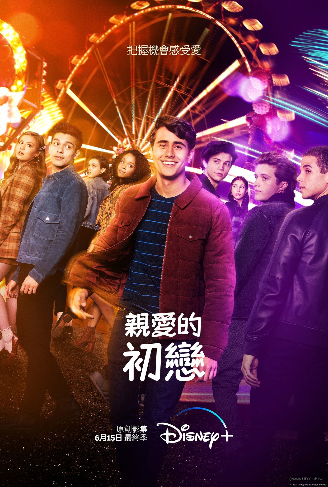 Love, Victor S03(親愛的初戀 第三季).jpg