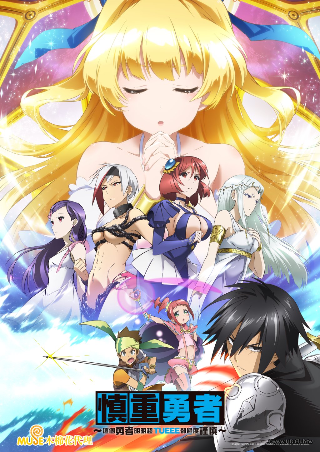 這個勇者明明超TUEEE卻過度謹慎.jpg