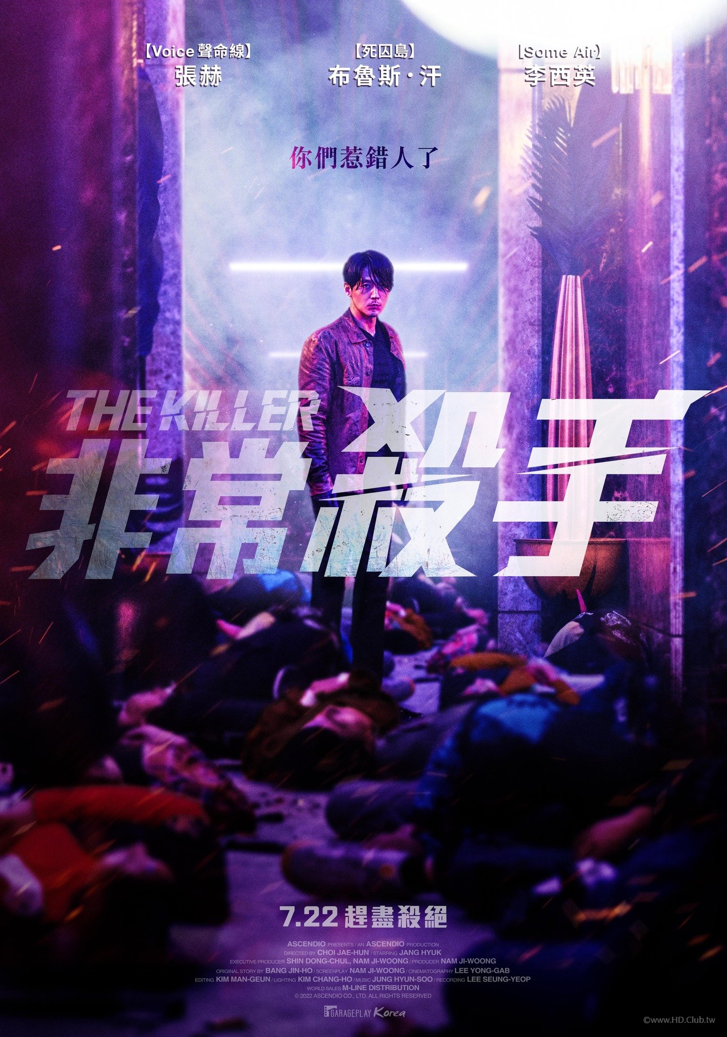 非常殺手 더킬러 The Killer1.jpg