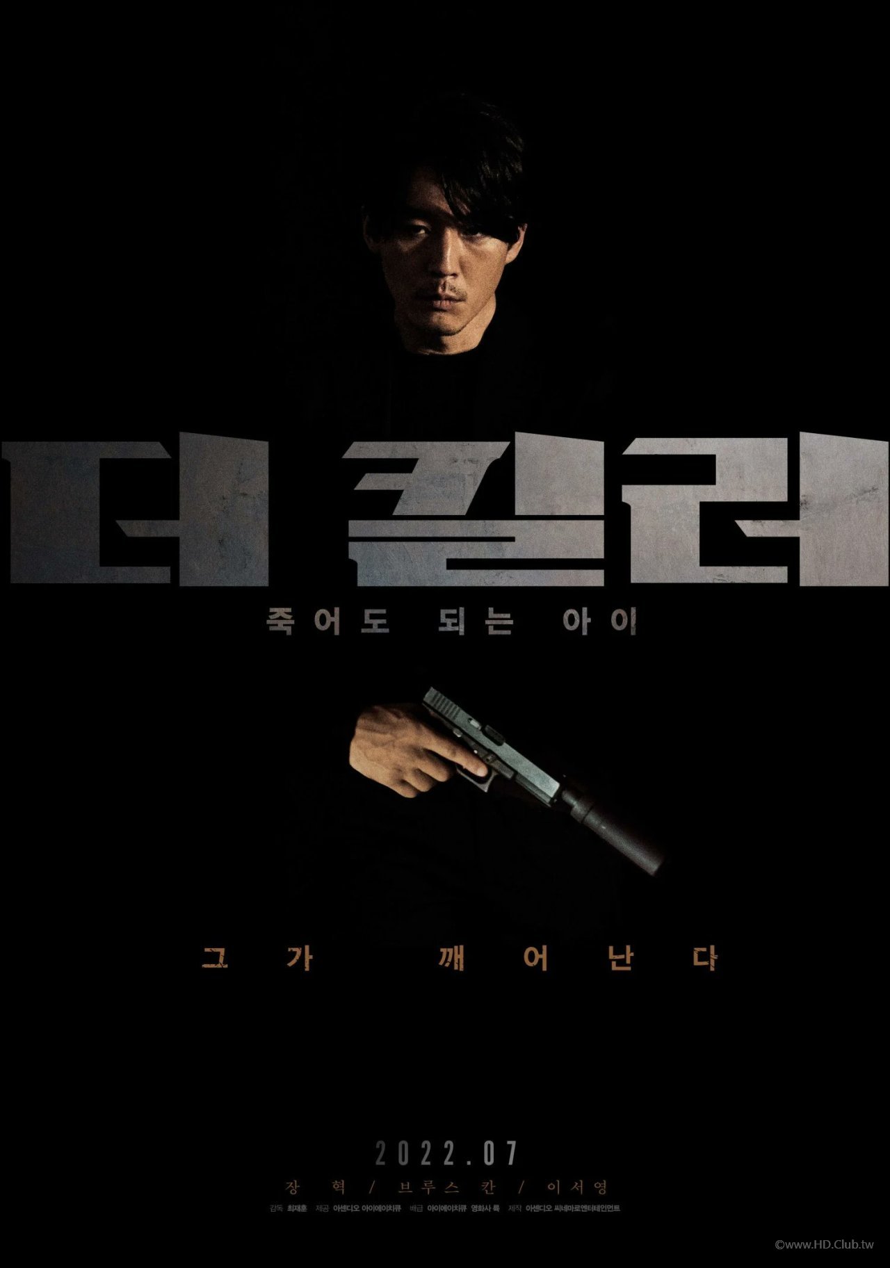 非常殺手 더킬러 The Killer2.jpg