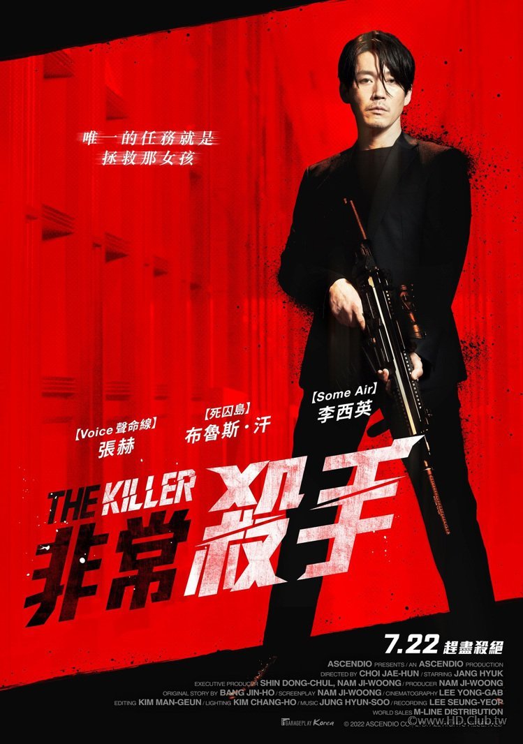 非常殺手 더킬러 The Killer3.jpg