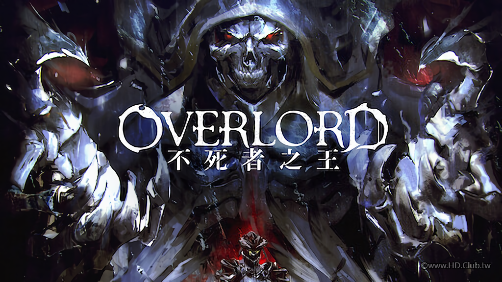 Overlord：不死者之王.png