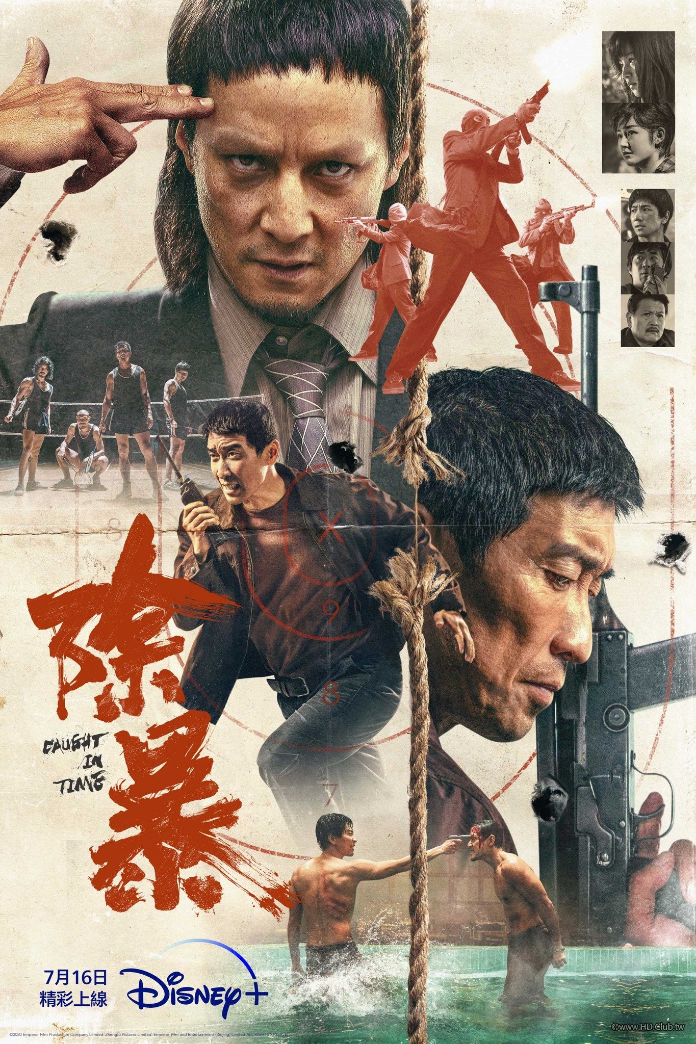 Caught in Time(除暴).jpg