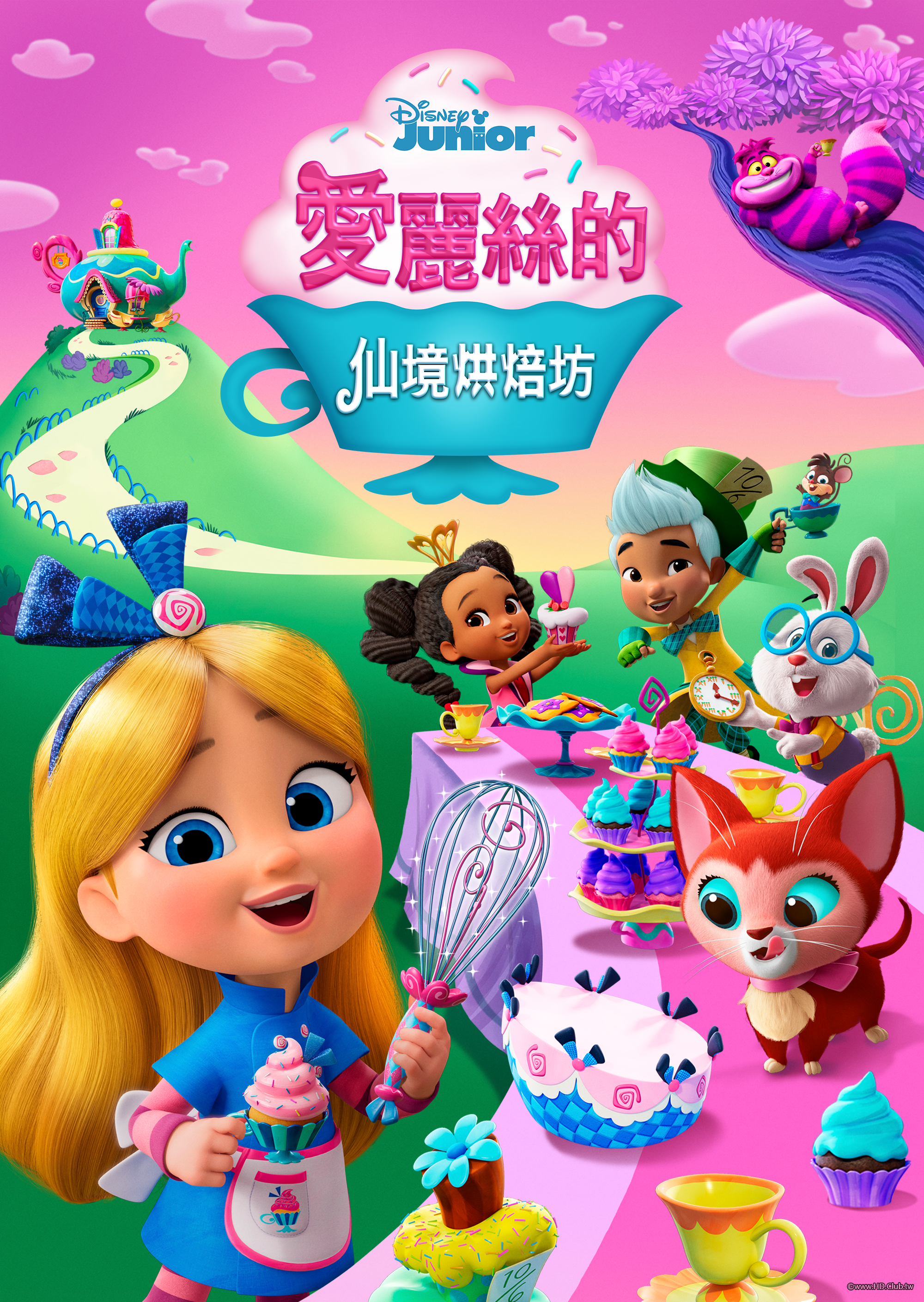 Alice&#039;s Wonderland Bakery S01(愛麗絲的仙境烘焙坊 第一季).png