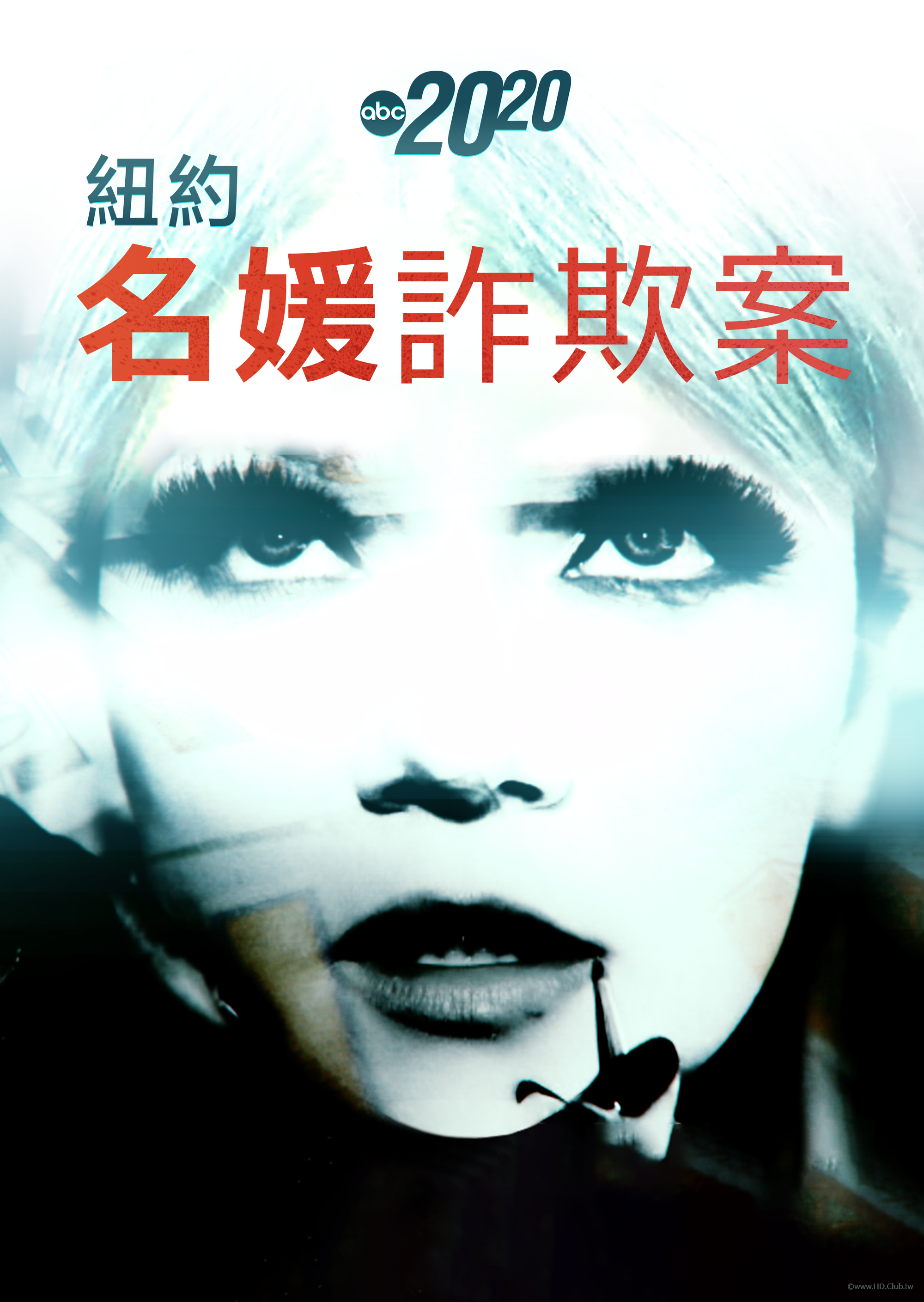 The Sinfluencer of Soho(紐約名媛詐欺案).png