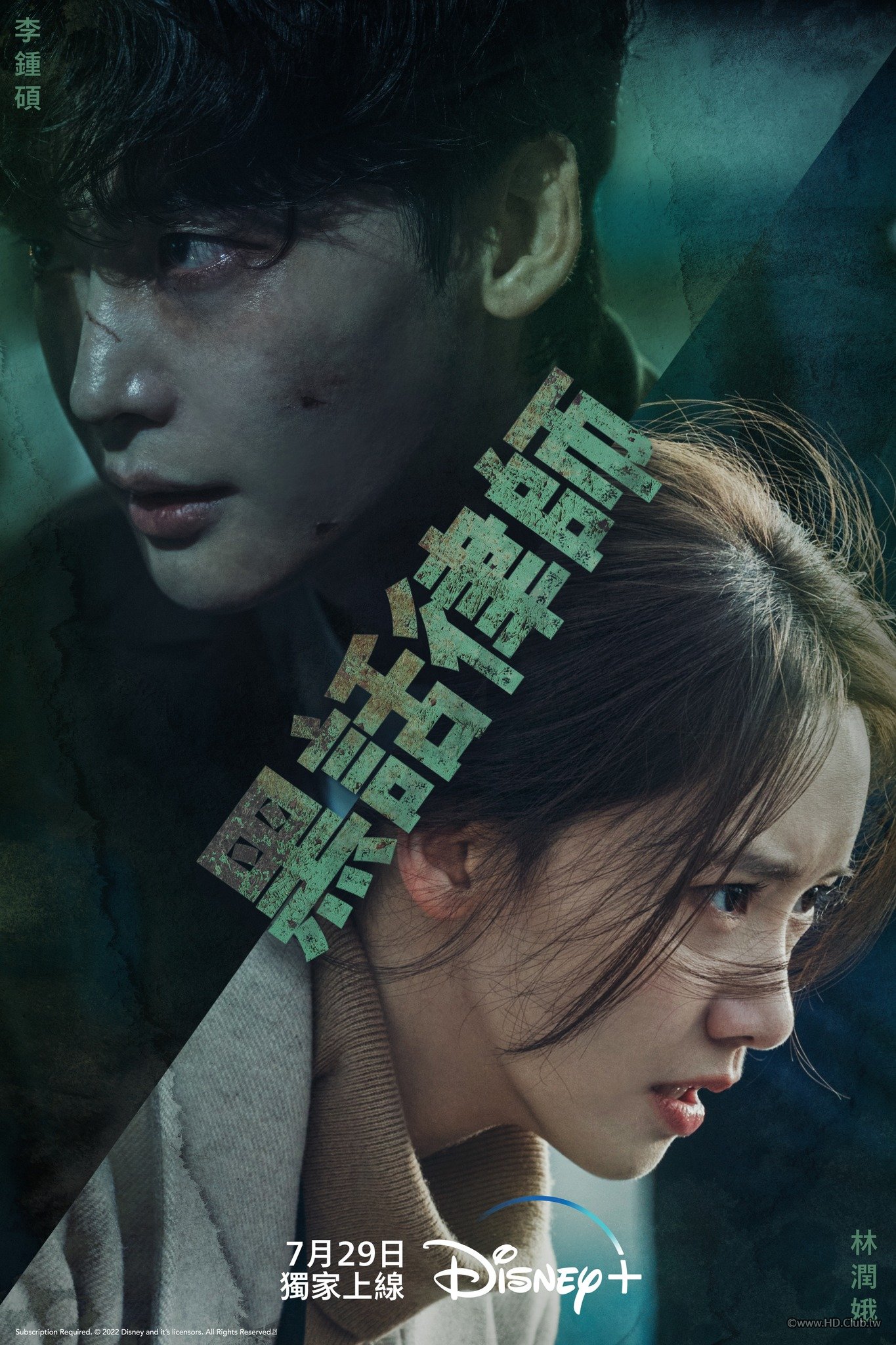 Big Mouth(黑話律師).jpg