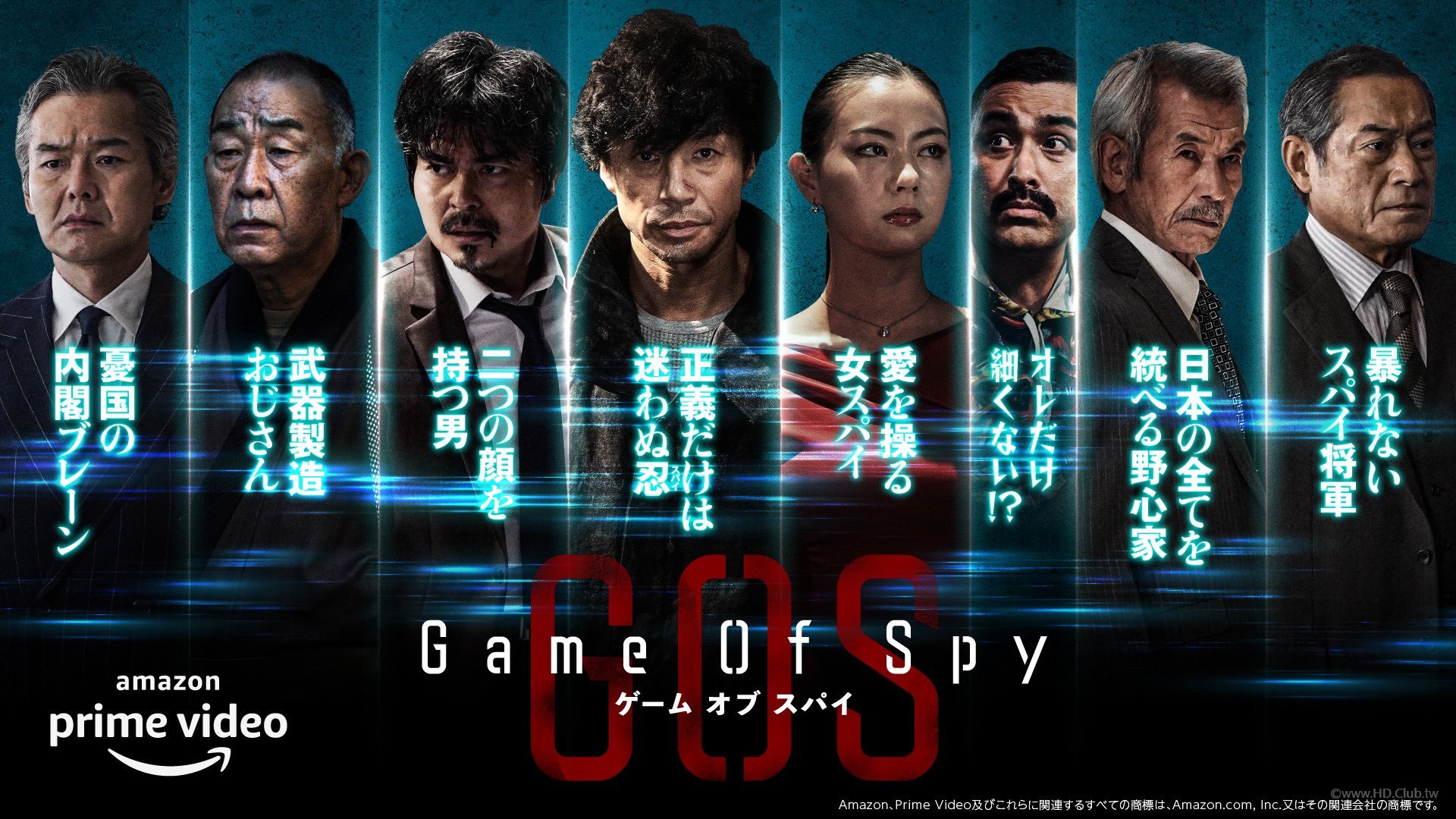 GAME OF SPY S01(間諜遊戲 第一季).jpg