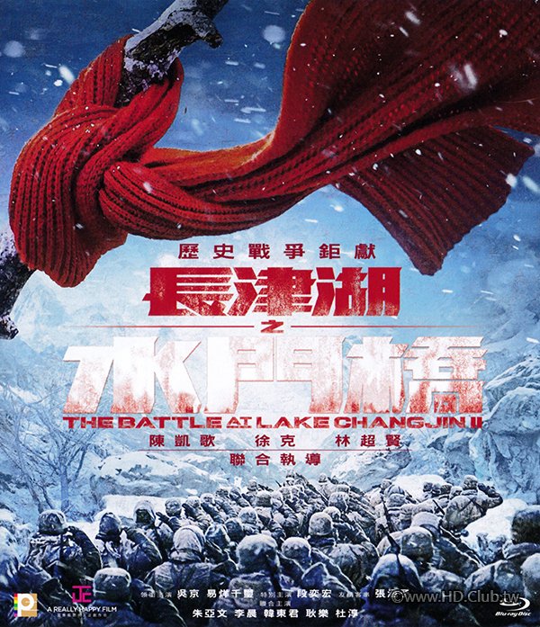 The Battle At Lake Changjin 2 2022 - 2.jpg