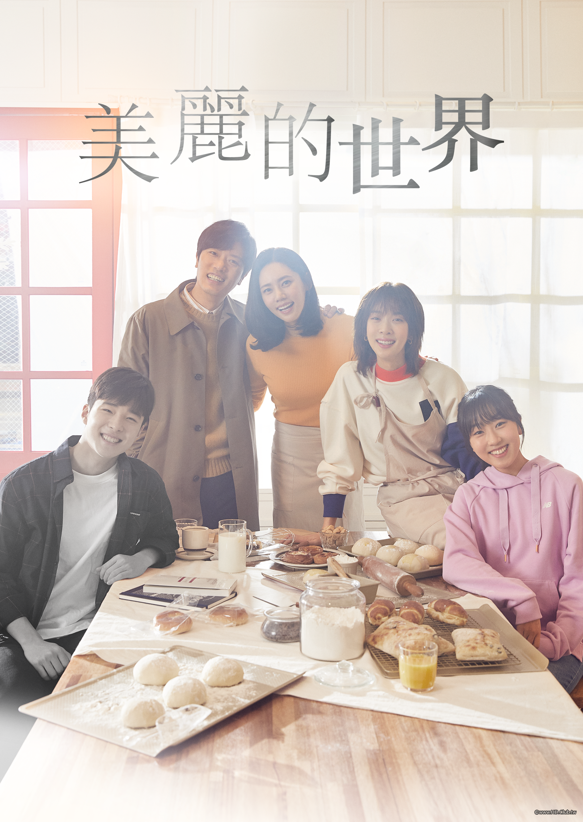 Beautiful World(美麗的世界).png