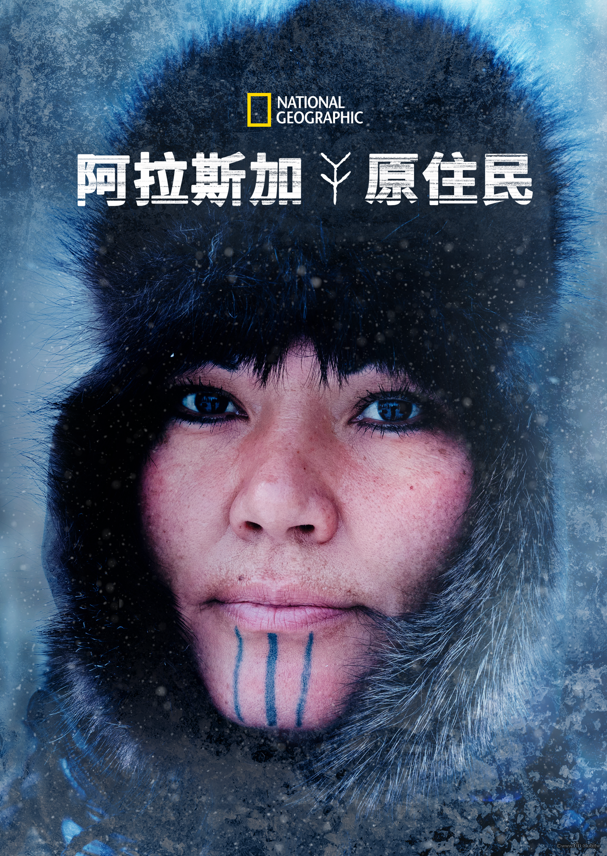 First Alaskans S01(阿拉斯加原住民 第一季).png