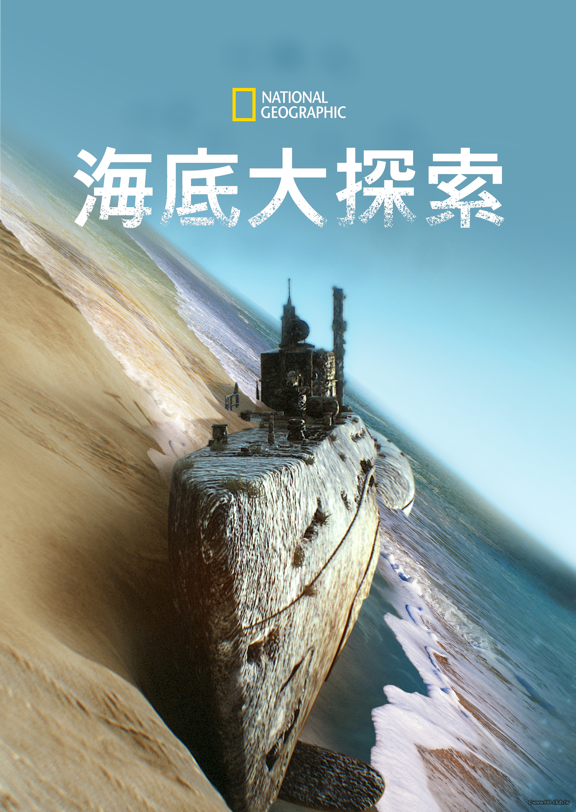 Drain The Oceans S01~S04(海底大探索 第一季~第四季).png