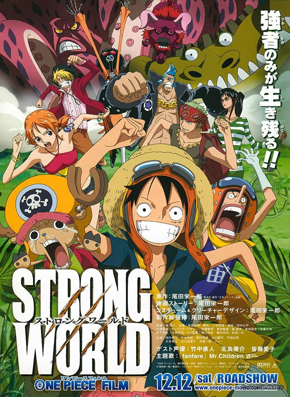 One Piece Strong World.jpg