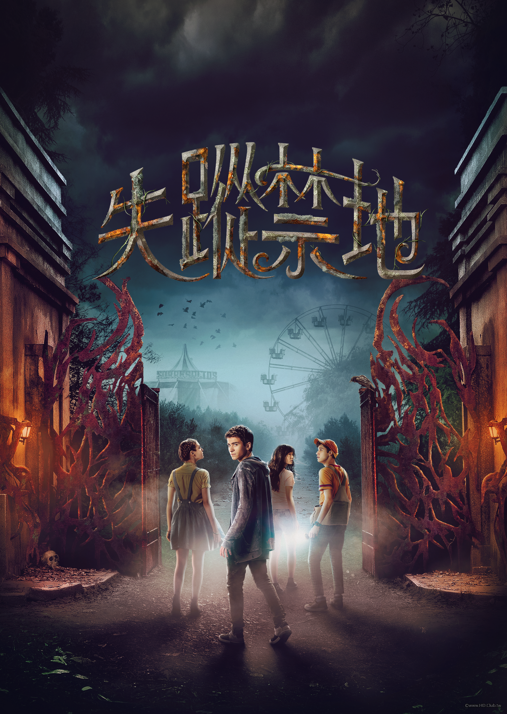 Tierra Incognita S01(失蹤禁地 第一季).png