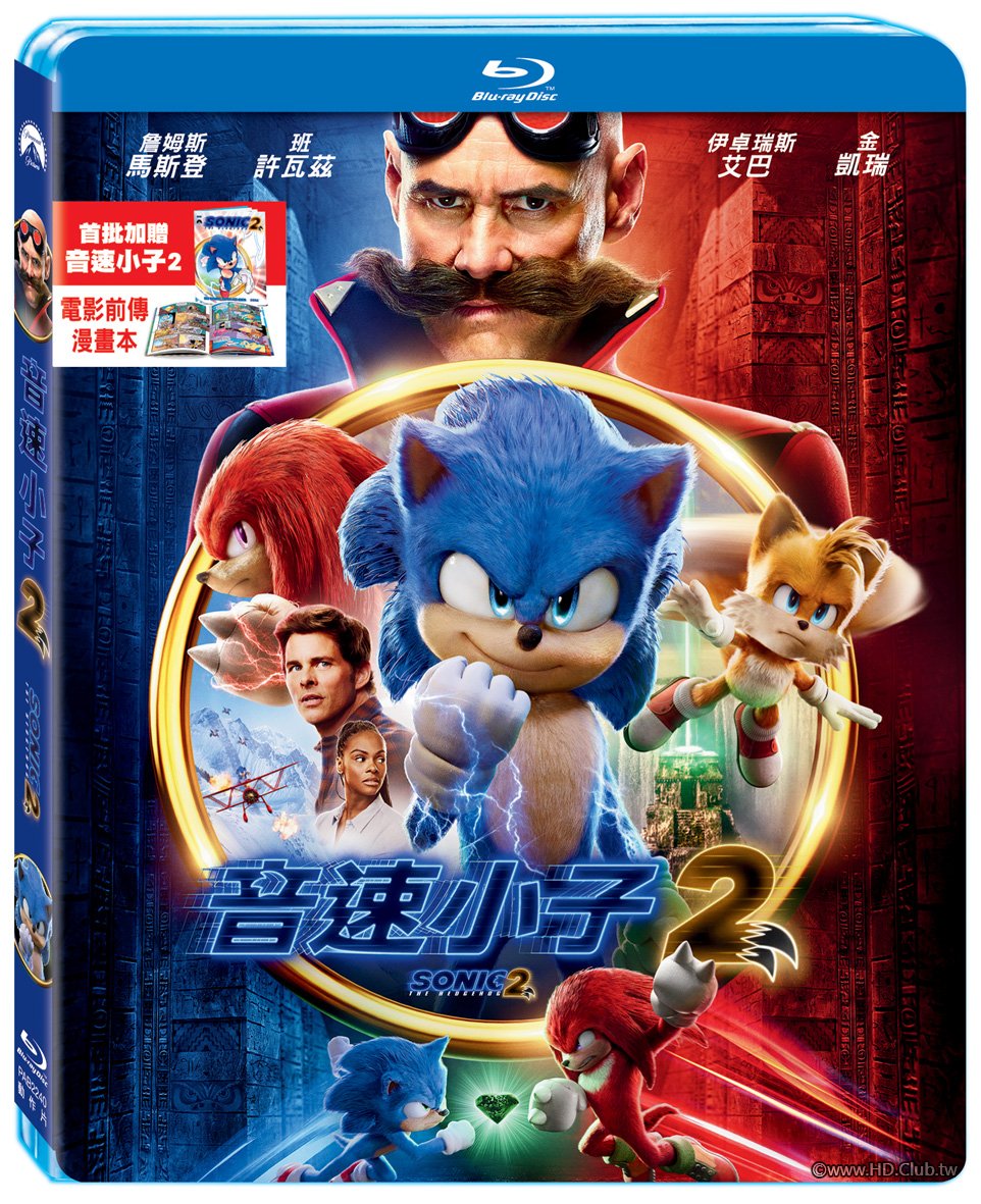 Sonic the Hedgehog 2-1.jpg