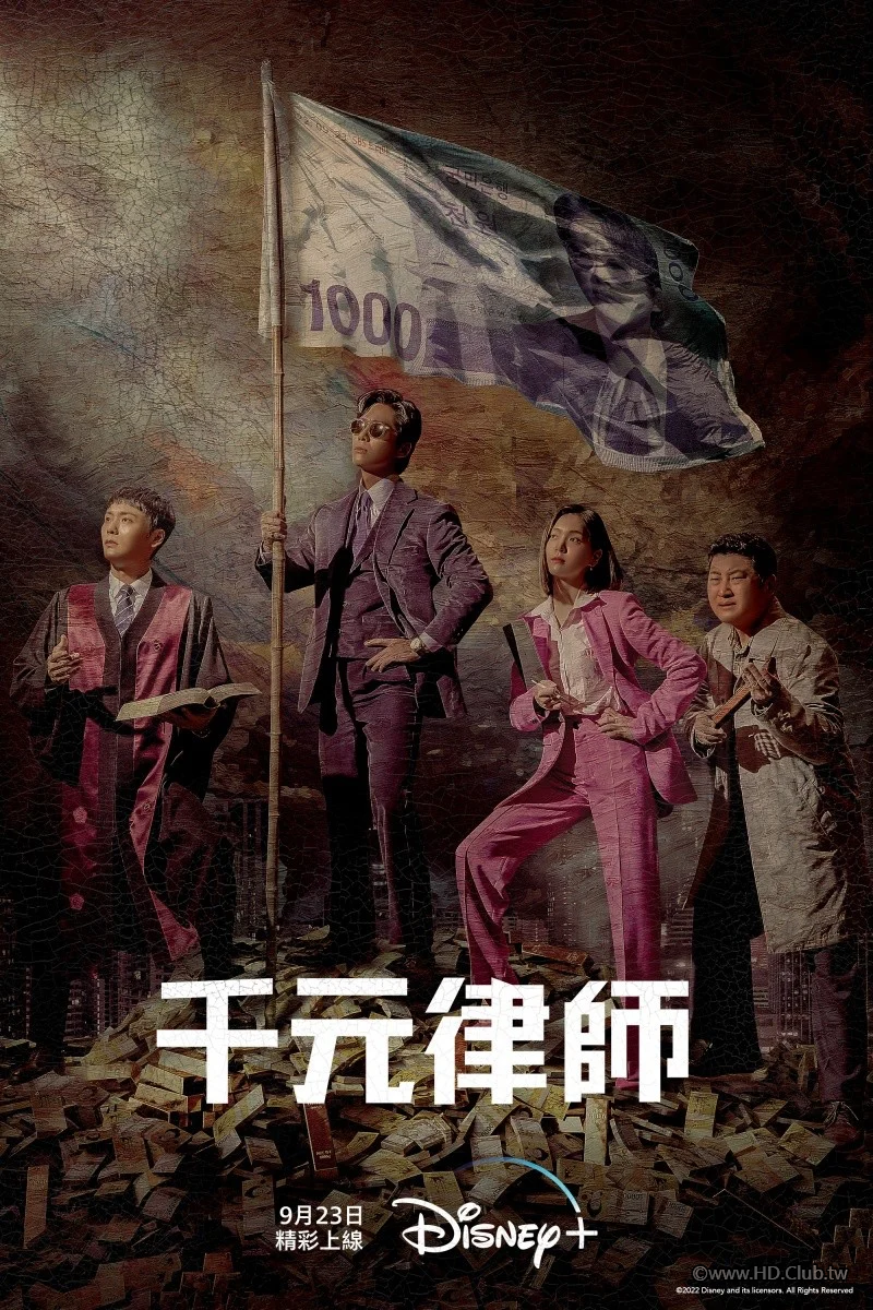 One Dollar Lawyer(千元律師).png