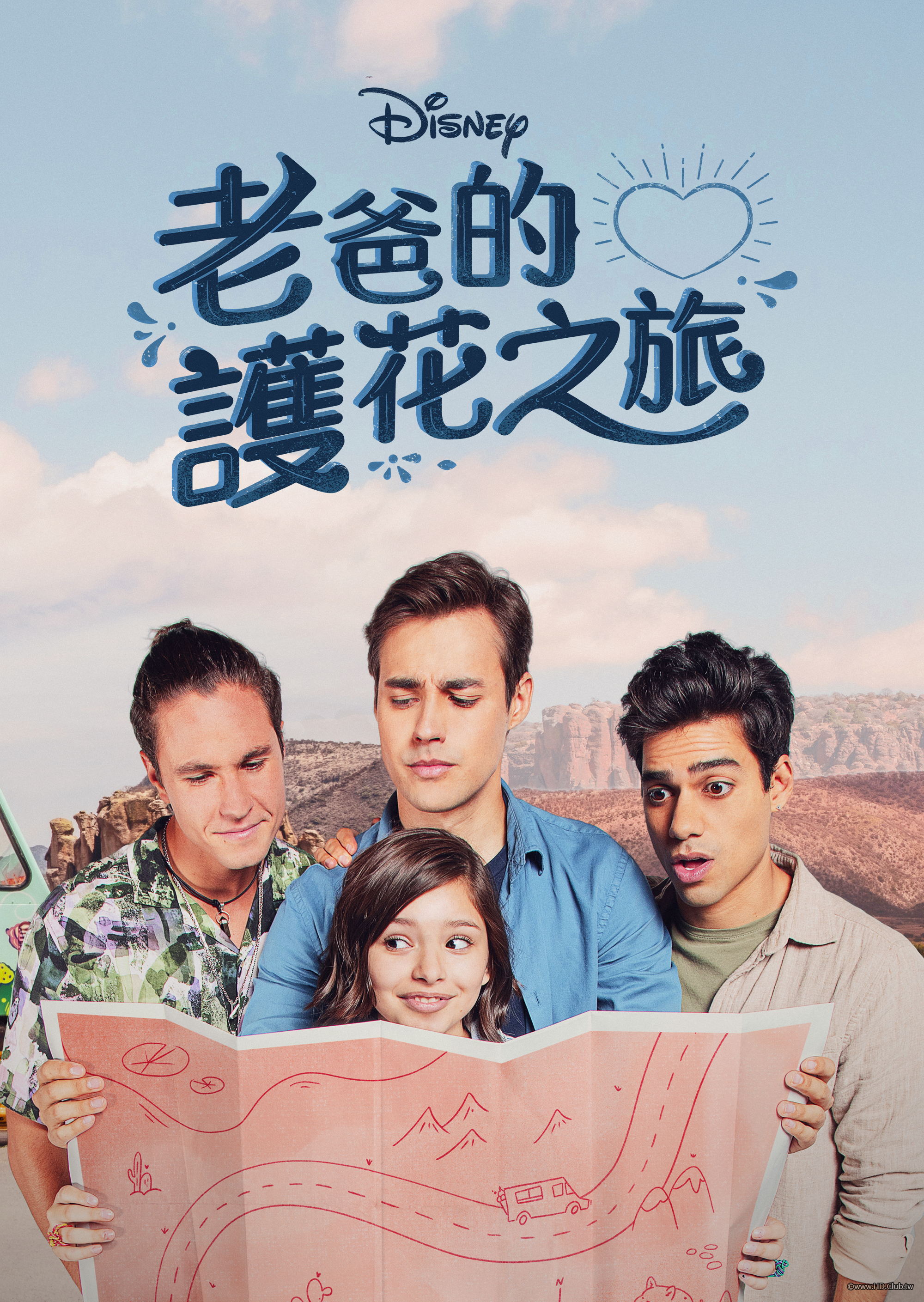 Daddies on Request S01(老爸的護花之旅 第一季).png