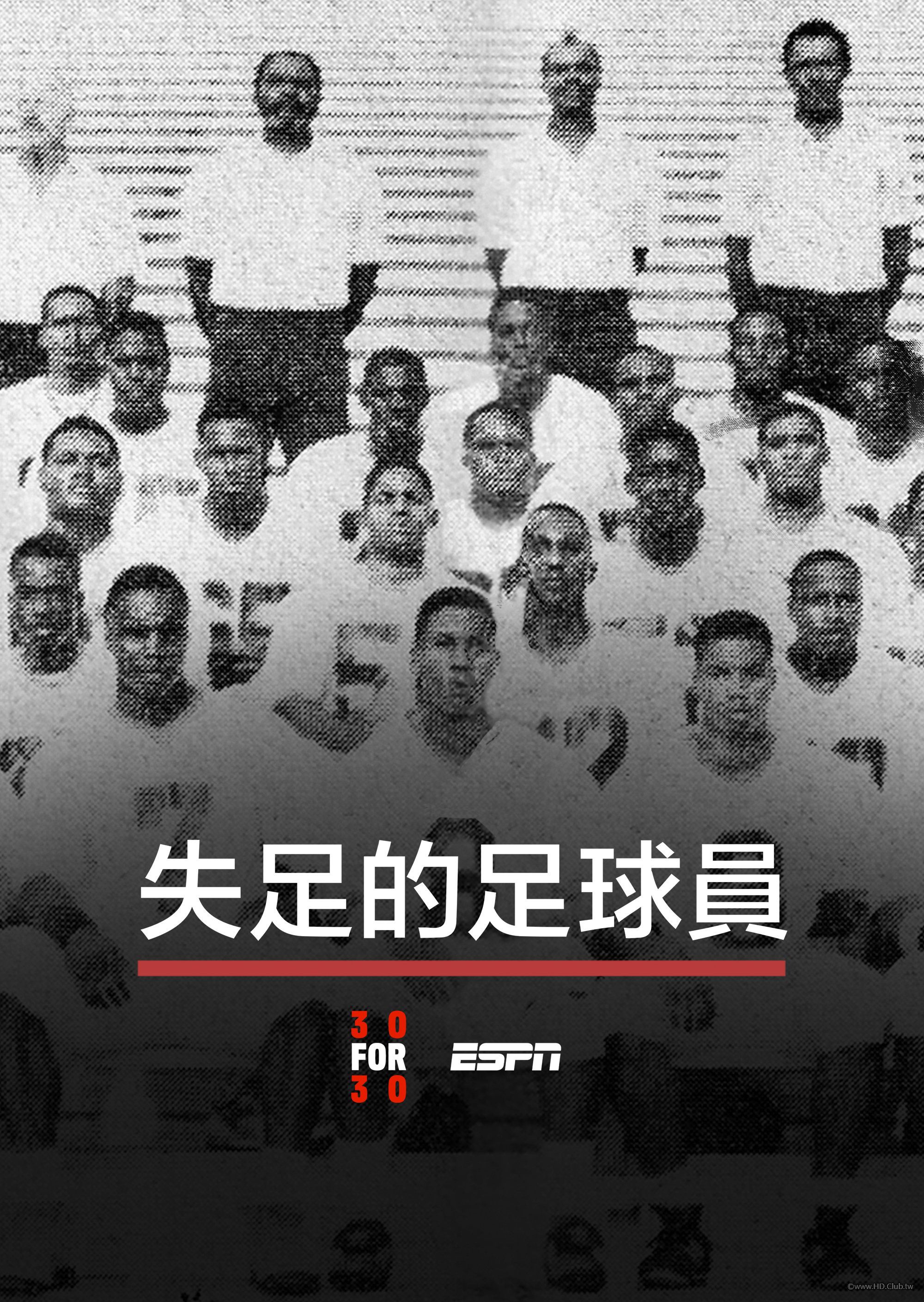 What Carter Lost(失足的足球員).png