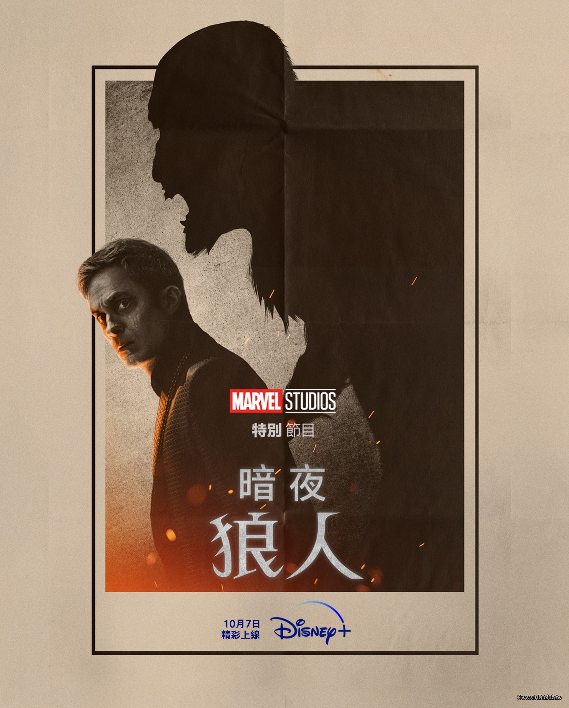 Werewolf By Night(暗夜狼人).jpeg