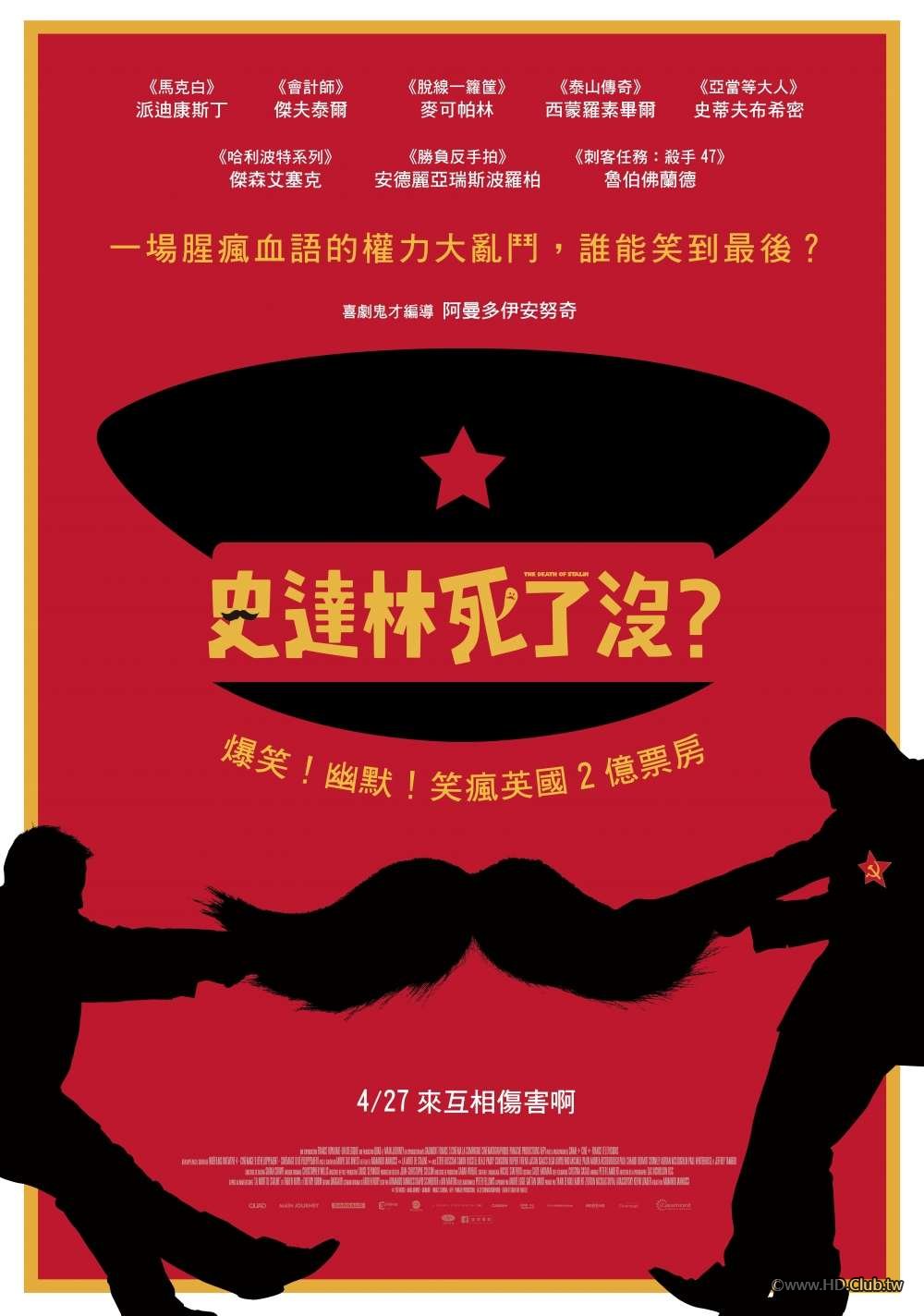 1000x1424_movie15182postersthe_death_of_stalin-taiwan.jpg