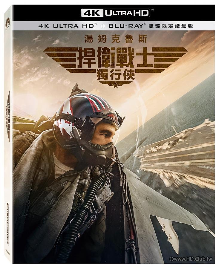 Top Gun Maverick.jpg