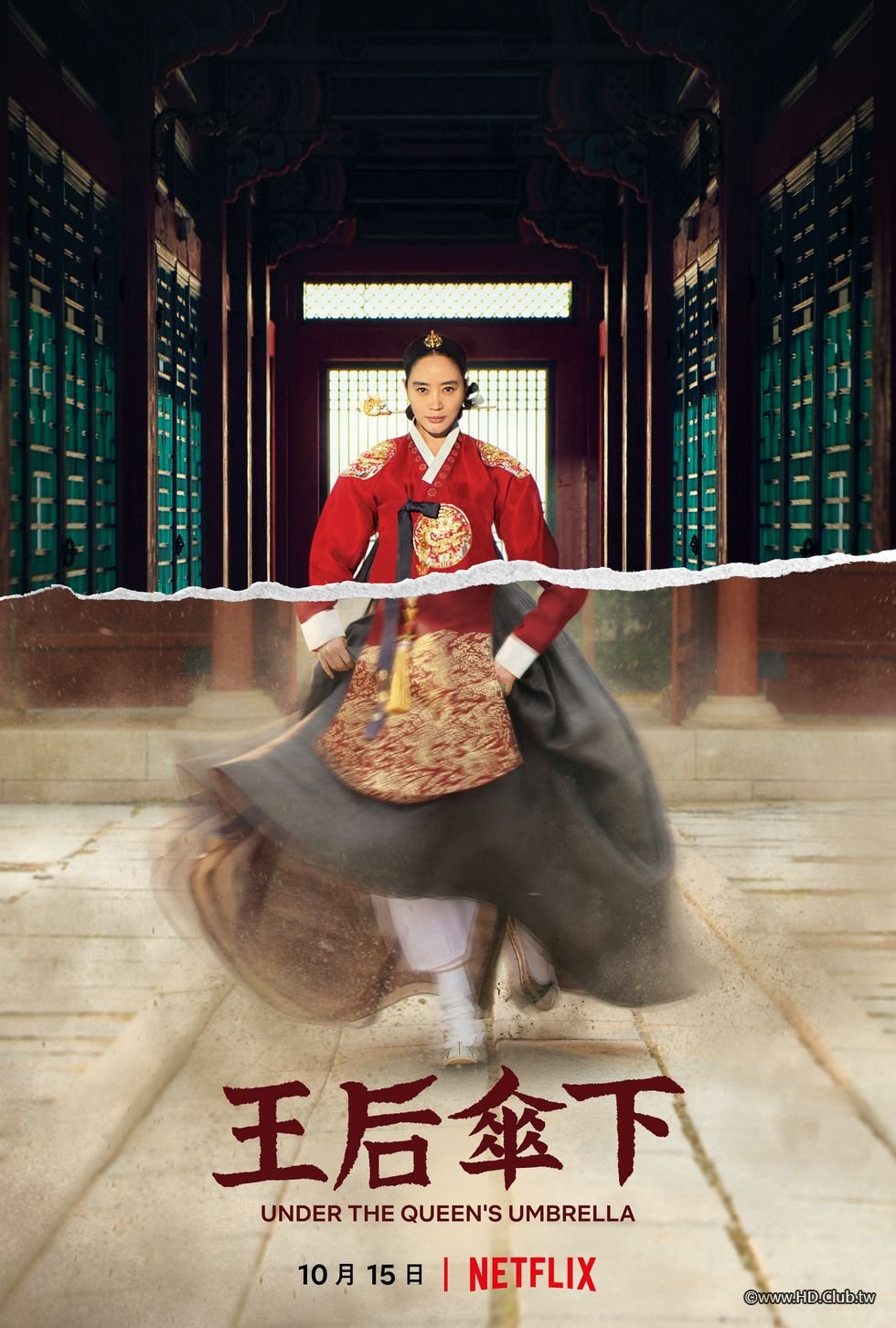 Under the Queen’s Umbrella.jpg