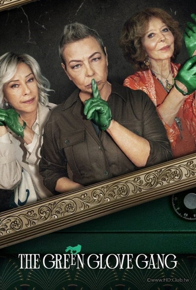綠手套淑女.jpg