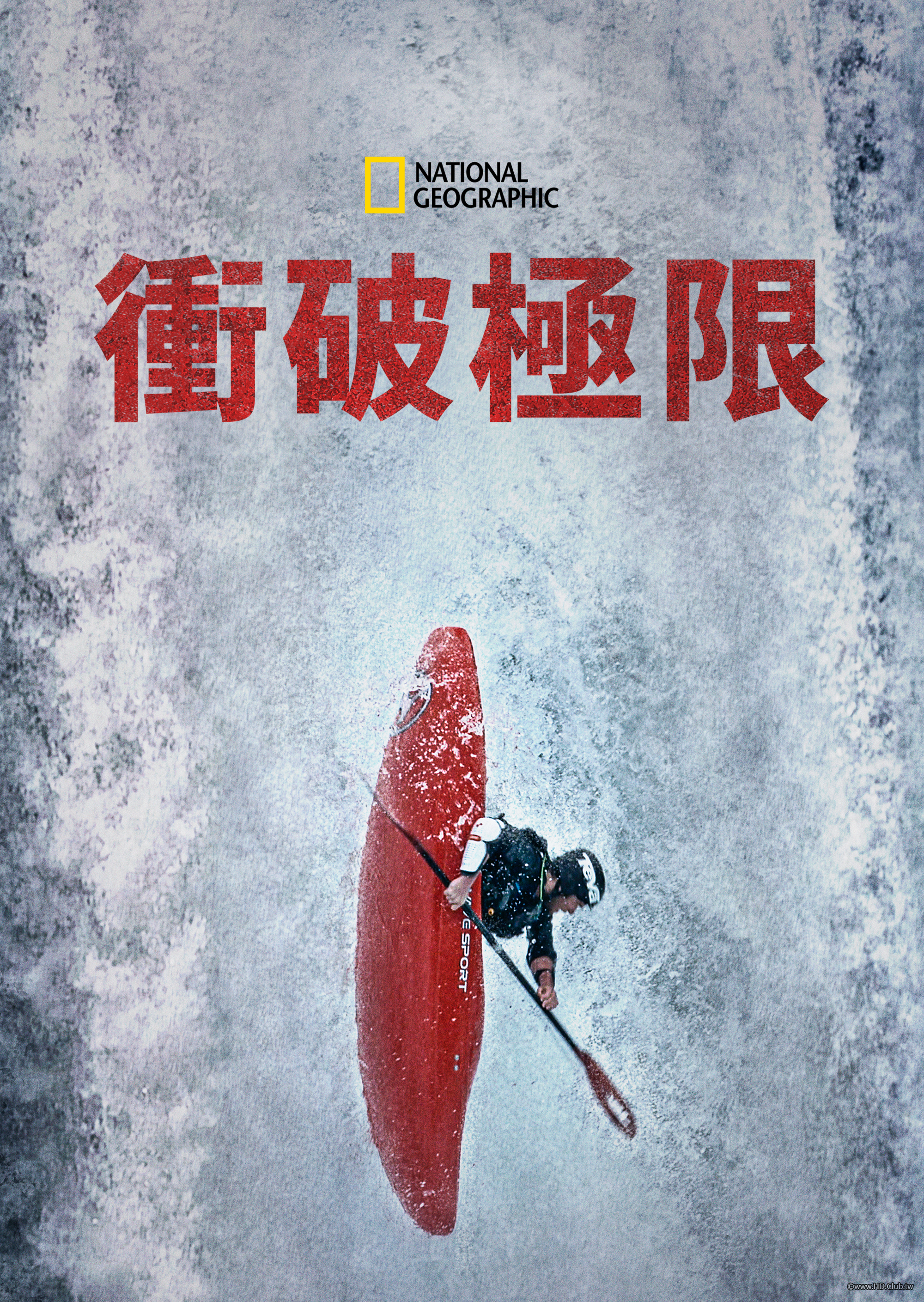 Edge of the Unknown with Jimmy Chin(衝破極限).png
